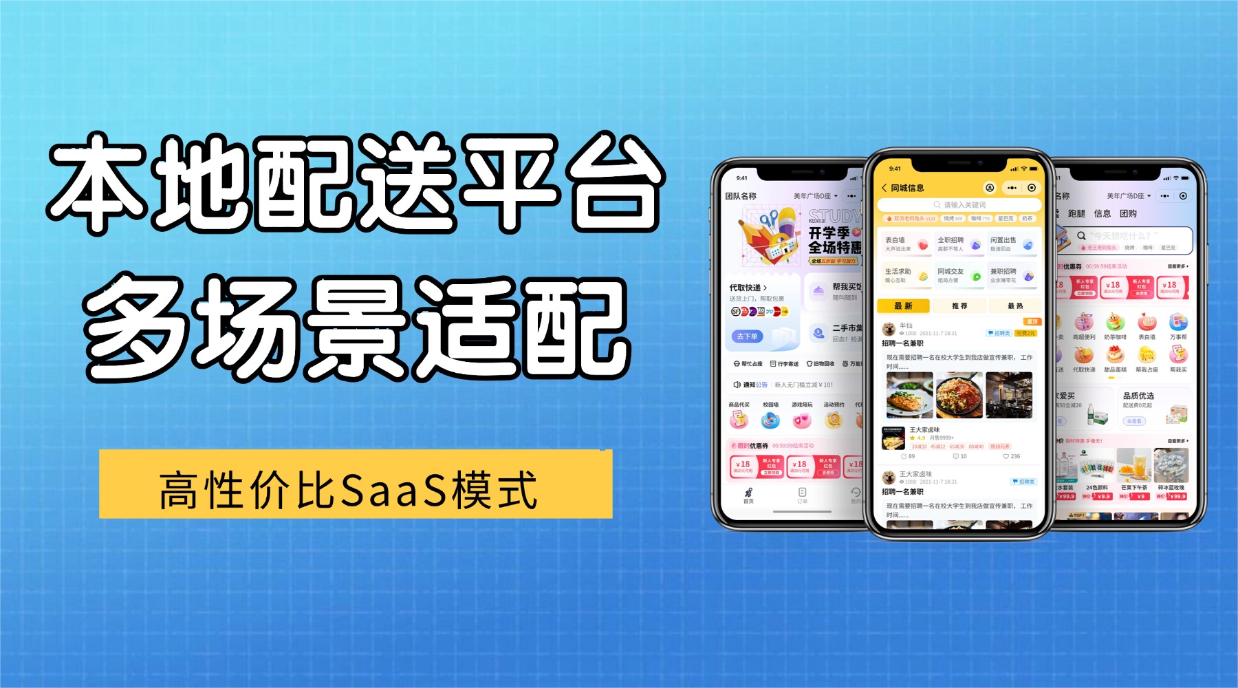 乡镇外卖跑腿运力解决方案：适配乡镇路况，破解&ldquo;送不到、送得慢&rdquo;痛点