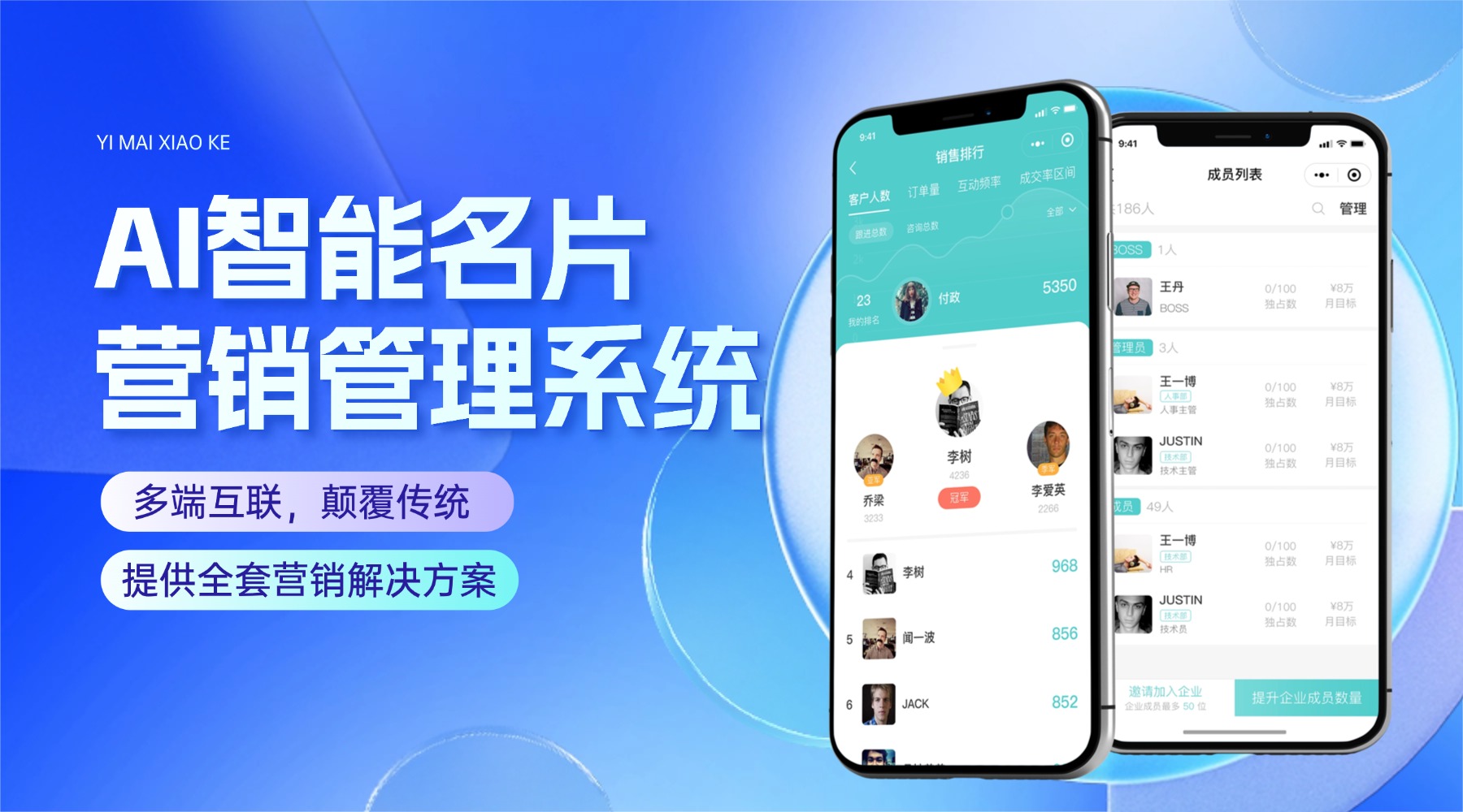 解锁智能名片营销系统的多重价值