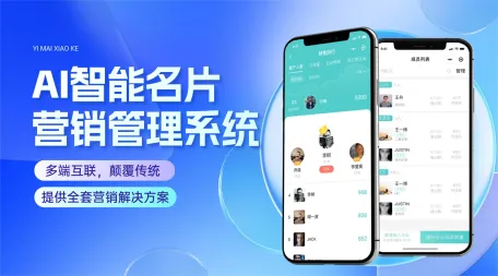 统一企业形象的智能名片有多好用