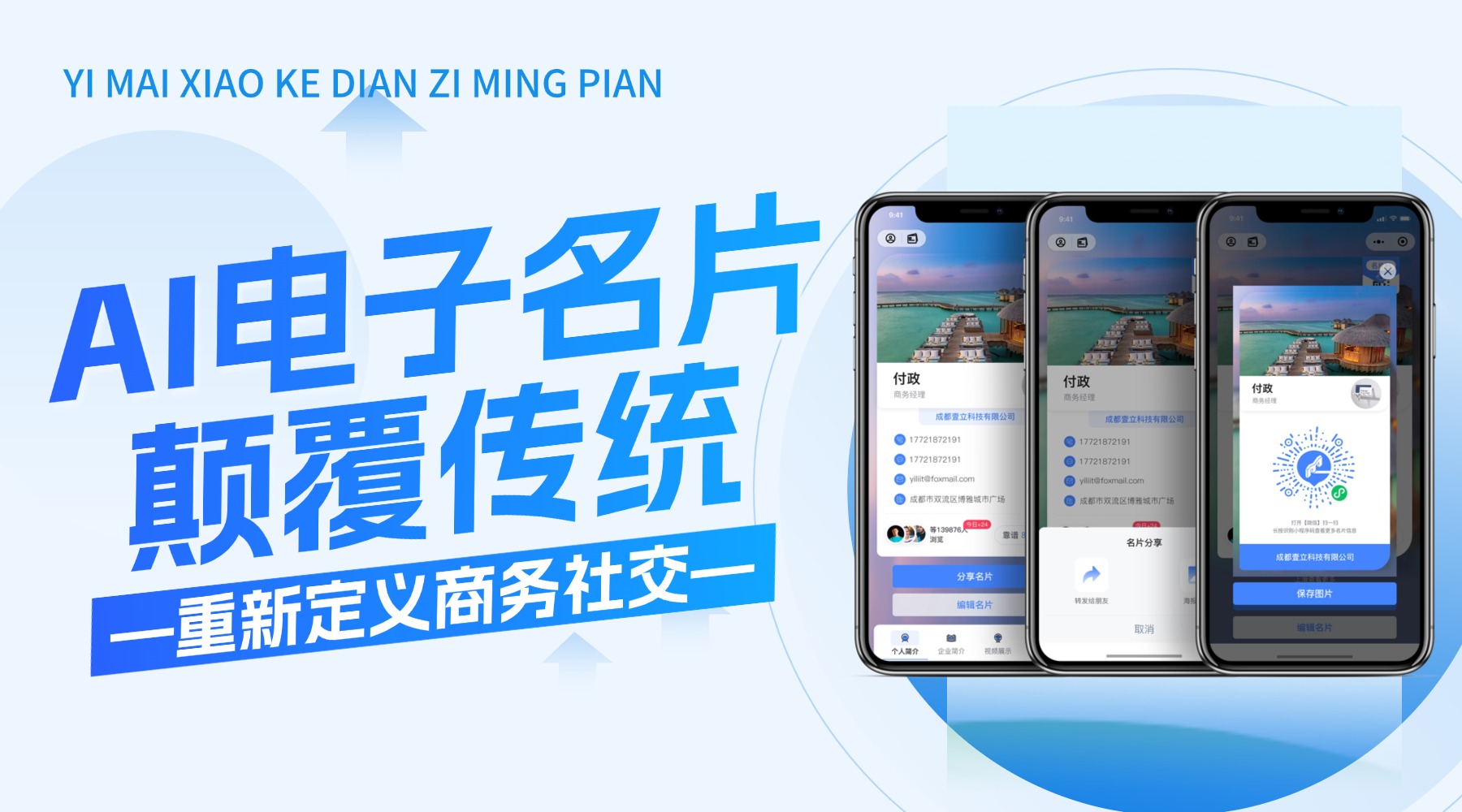 轻松上手，开启智能营销新体验