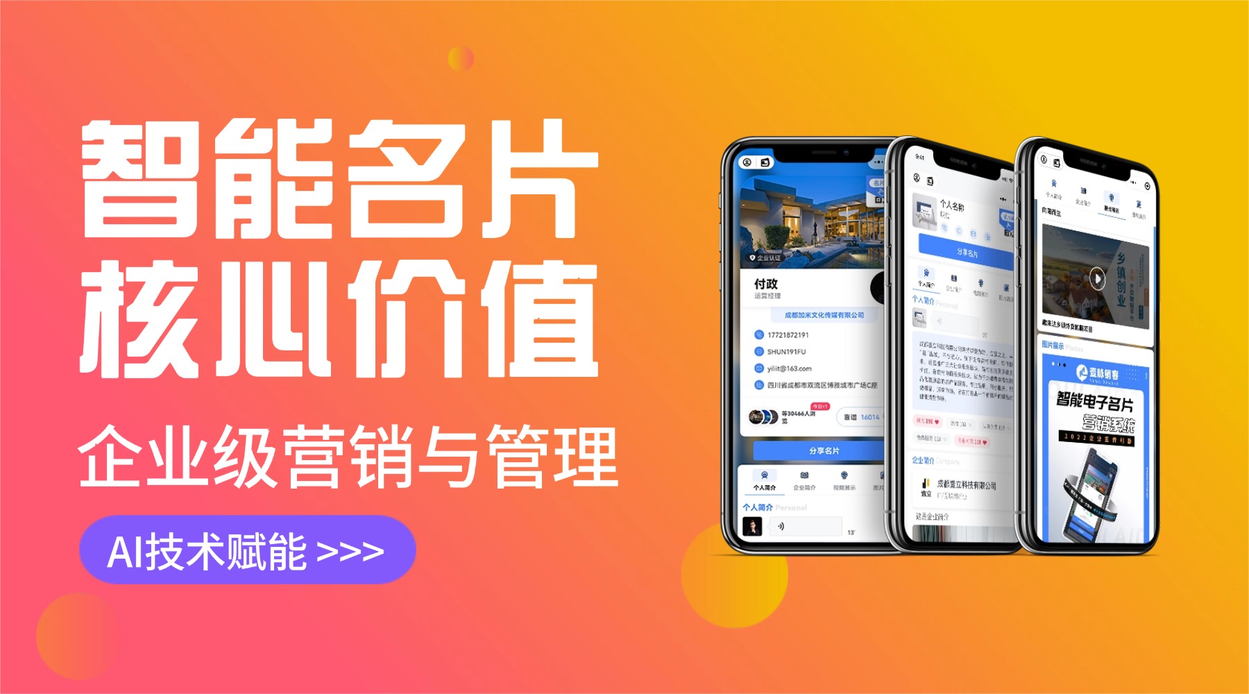 掌握技巧，轻松搞定电子名片小程序