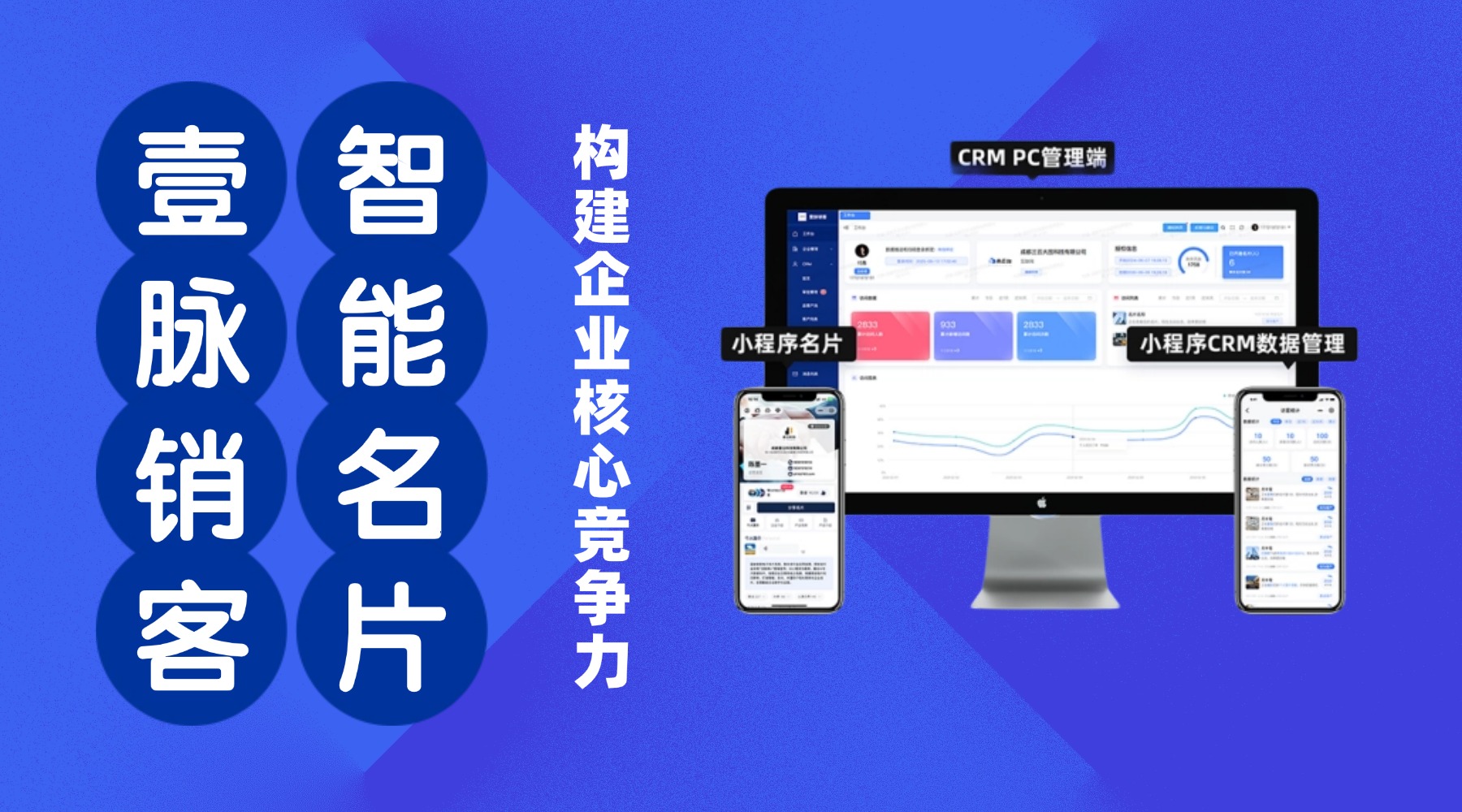 便捷高效，重塑行业人脉连接方式