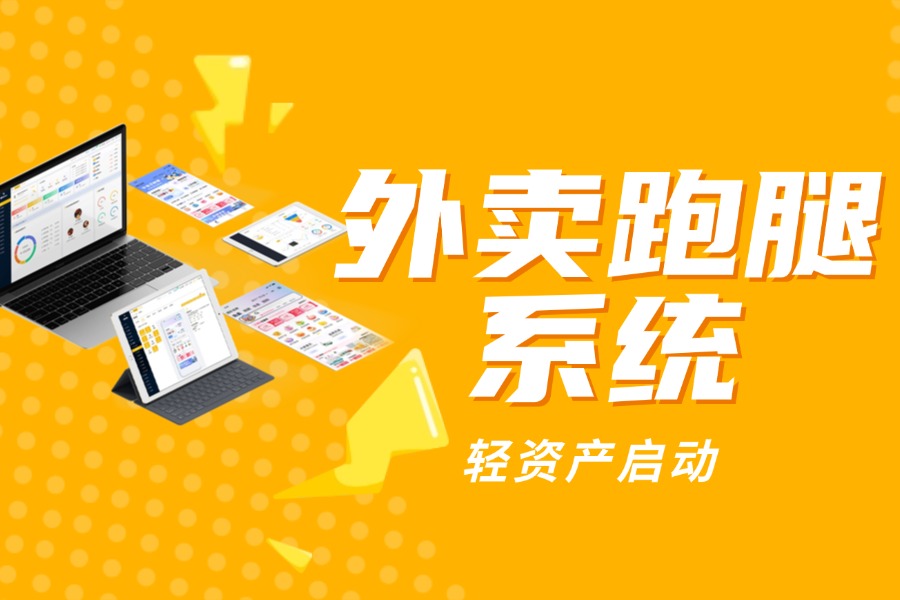 技术领先，革新校园外卖配送体验