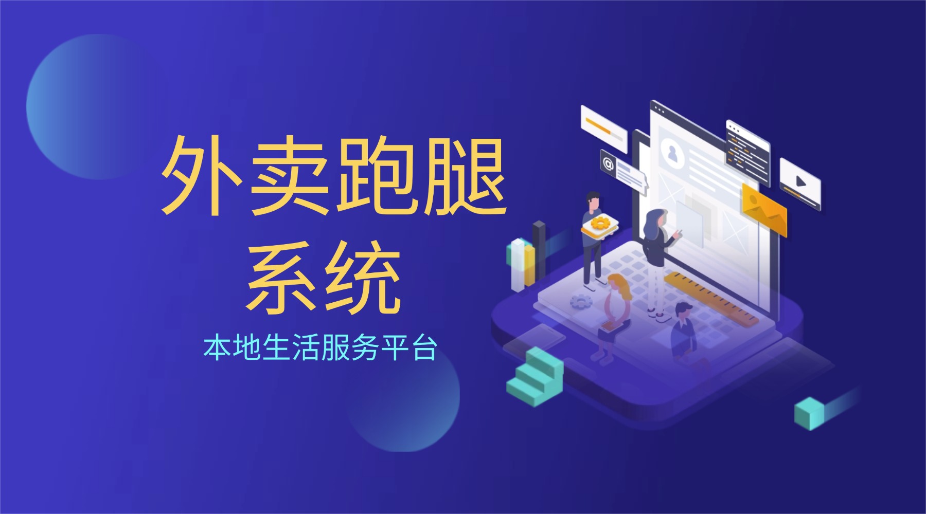 掌握技巧，开启高效外卖运营模式