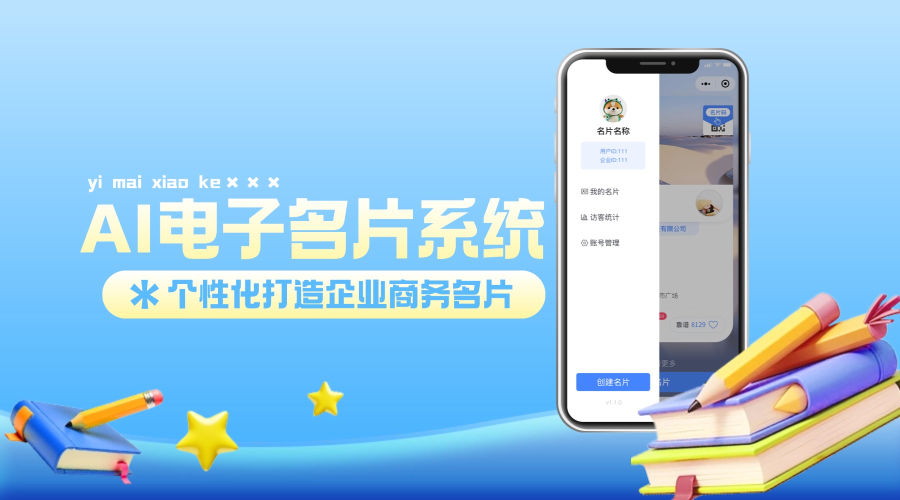 展现广东特色,打造个性商务名片 展现广东特色,打造个性商务名片