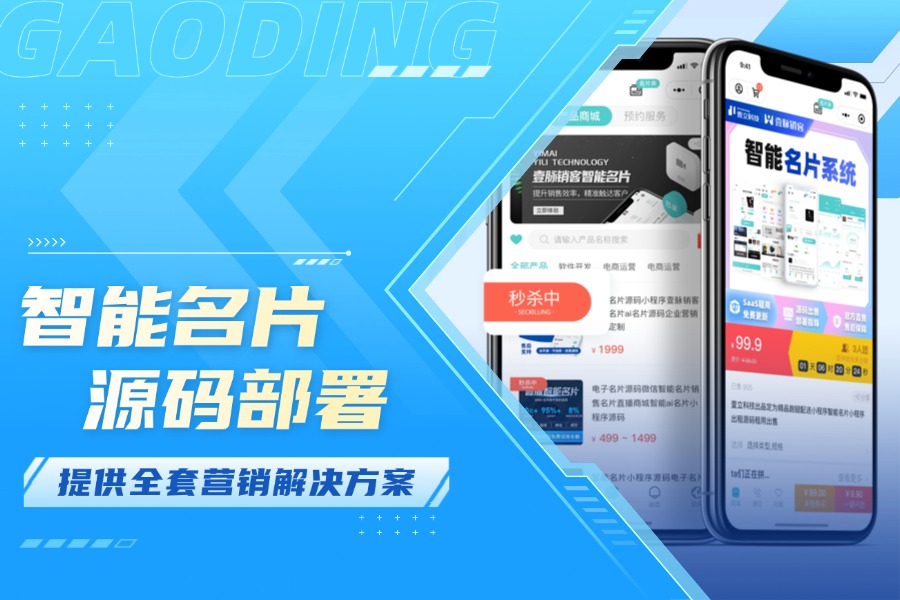 重塑商务社交，开启智能名片营销新时代