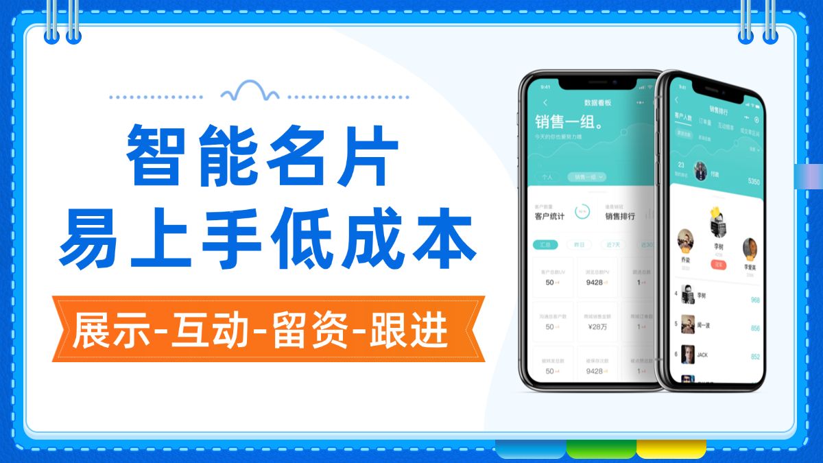 以轻量化运营打造独特数字名片 以轻量化运营打造独特数字名片