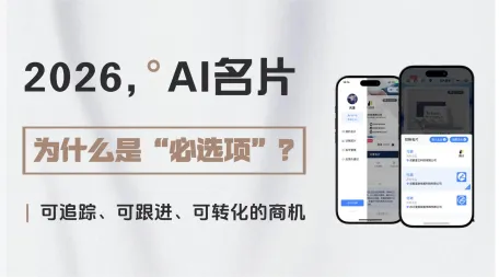 一键制作企业办公数字人名片软件