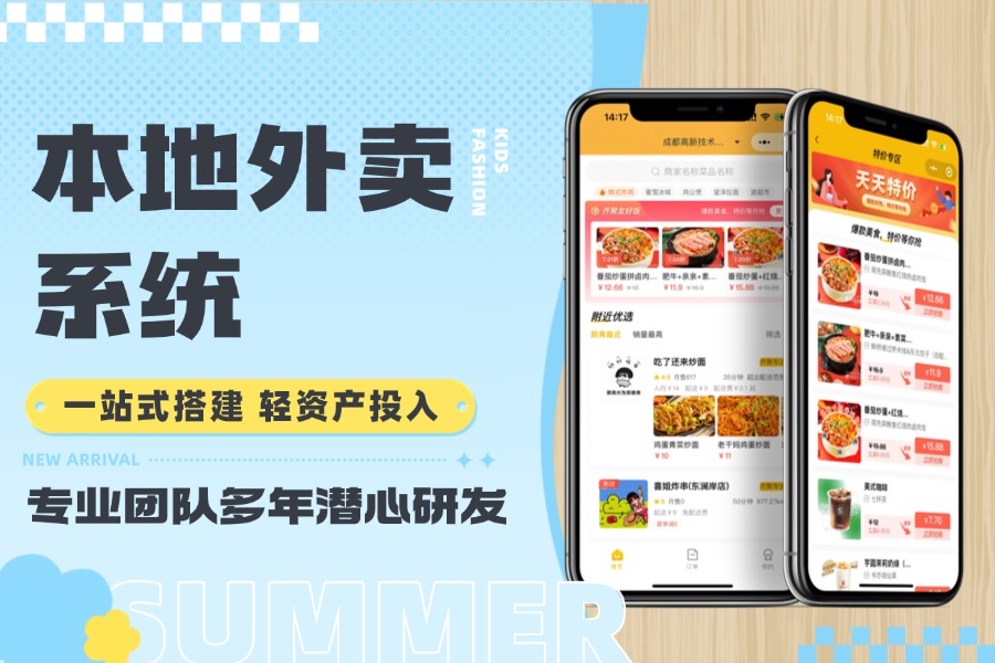 带有堂食标识的跑腿配送系统搭建流程
