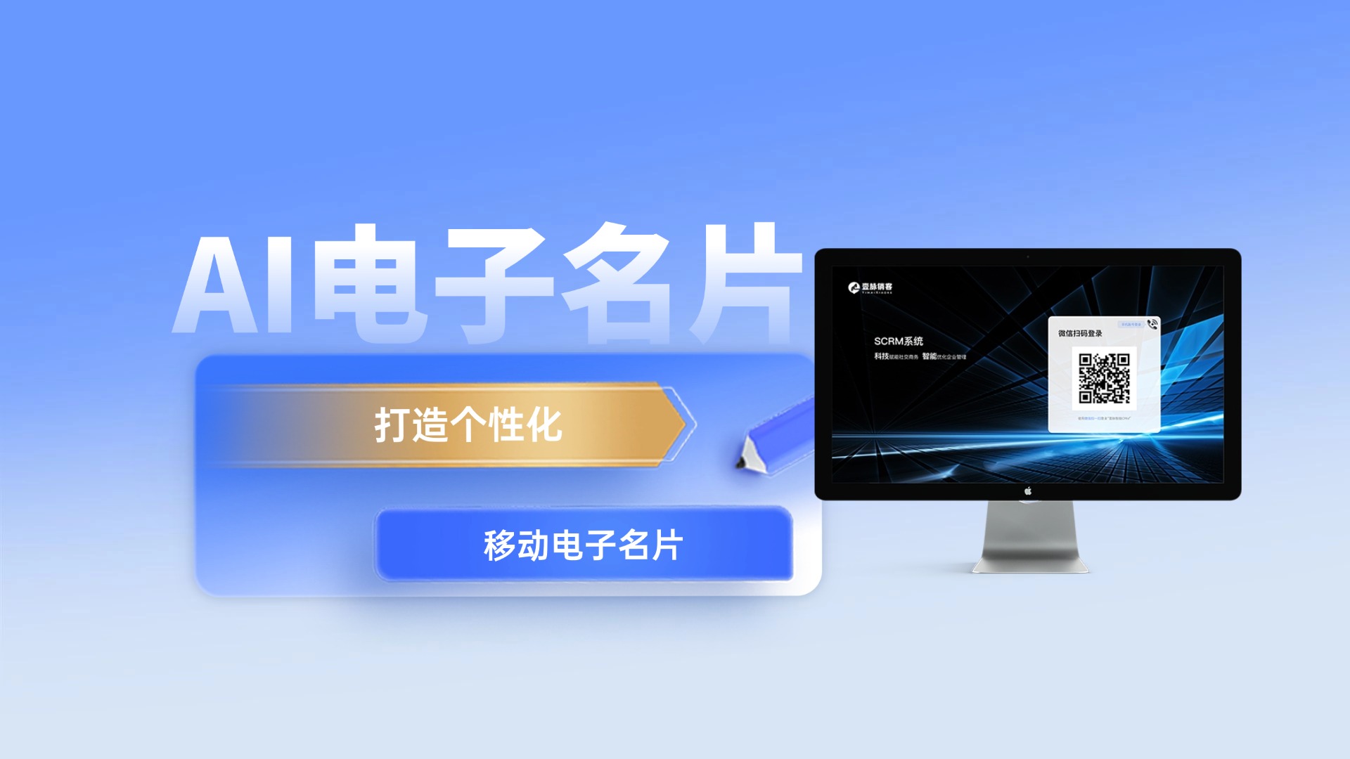 解锁AI科技,赋能销售成交新动力 解锁AI科技,赋能销售成交新动力
