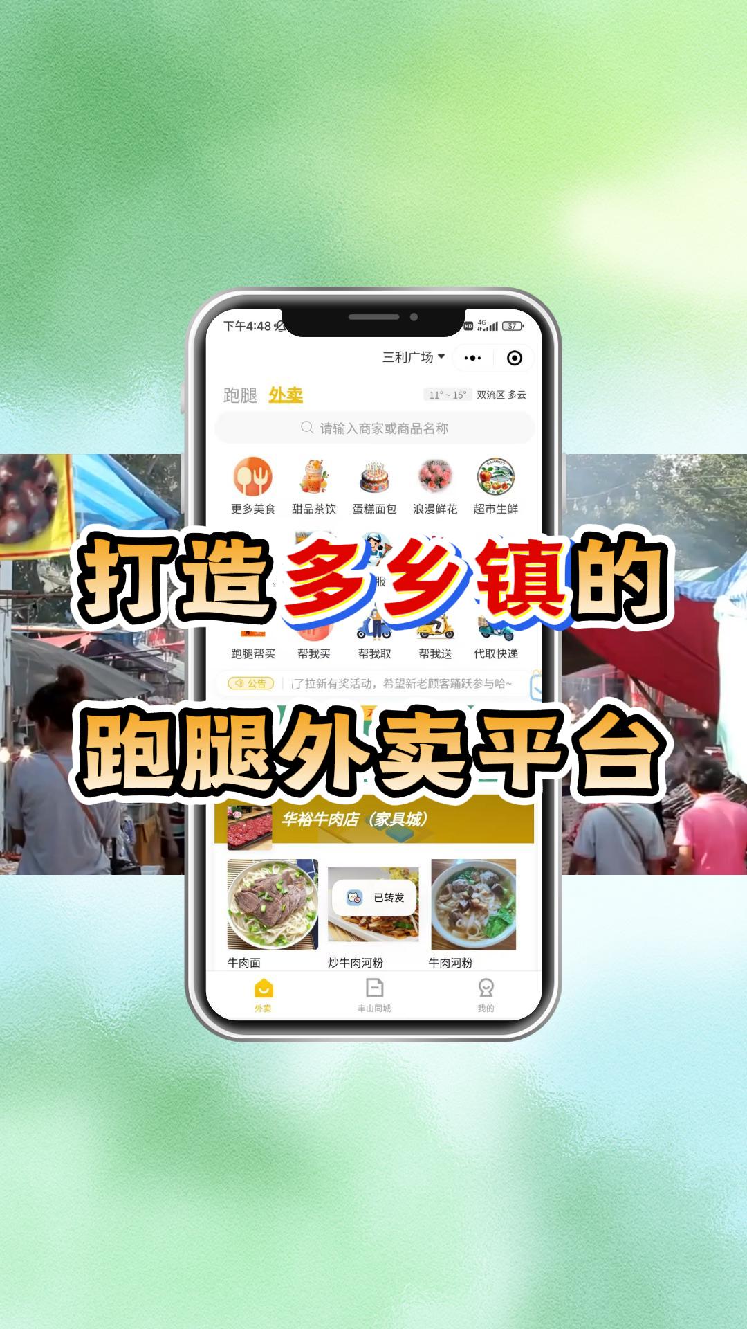 乡镇跑腿帮办服务平台，如何在乡镇落地