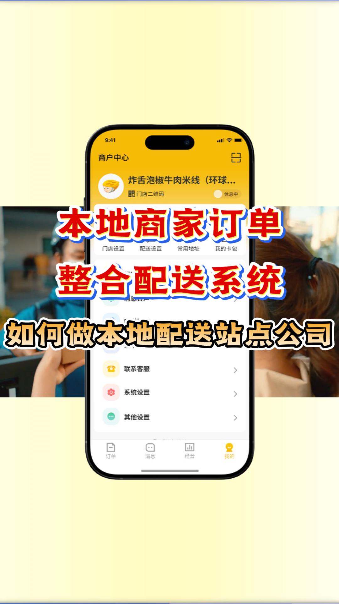 本地同城配送平台具备哪些核心运营功能