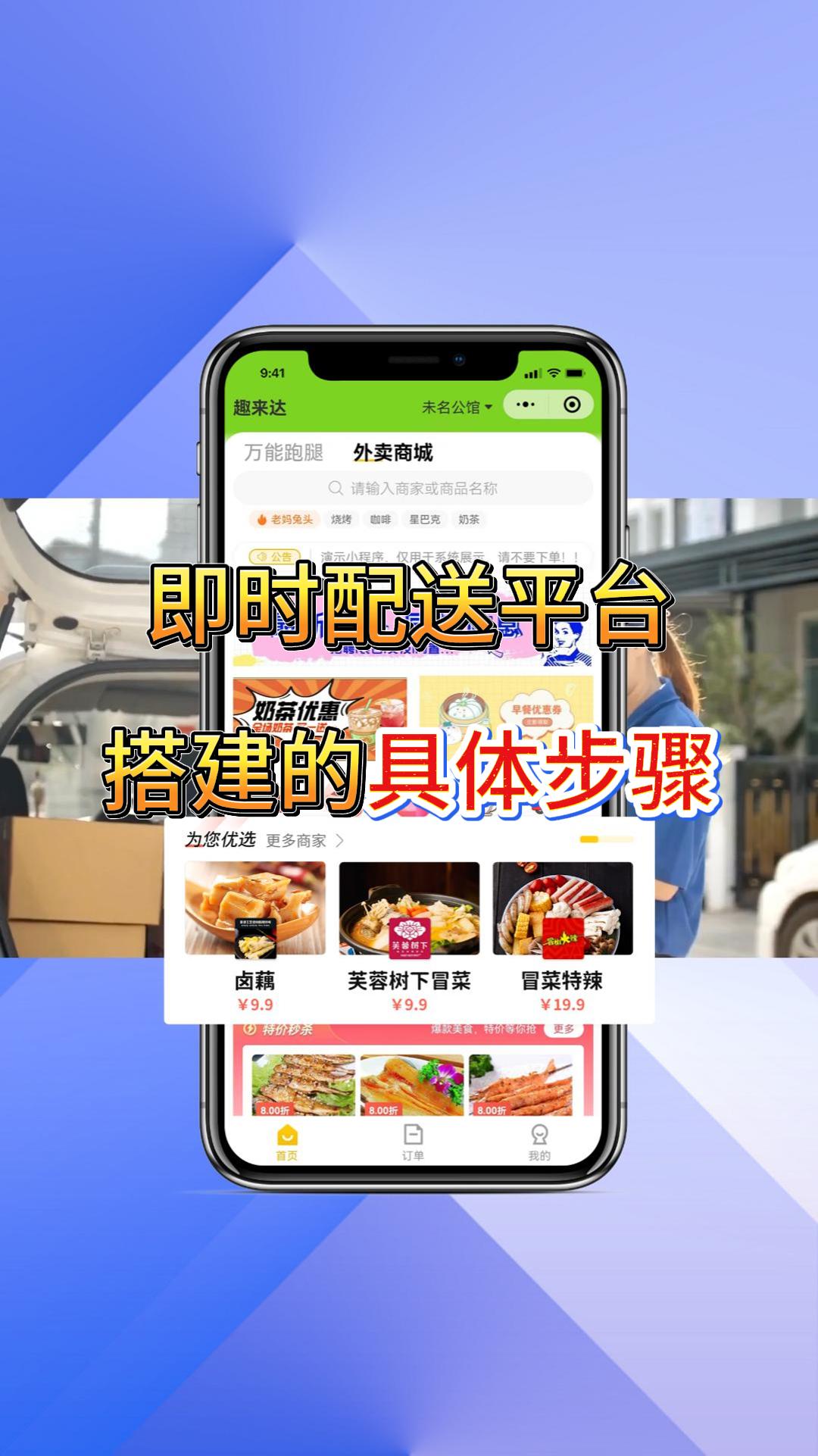 加盟跑腿平台的创业者，为何最终都转做自营？答案藏在这套软件里