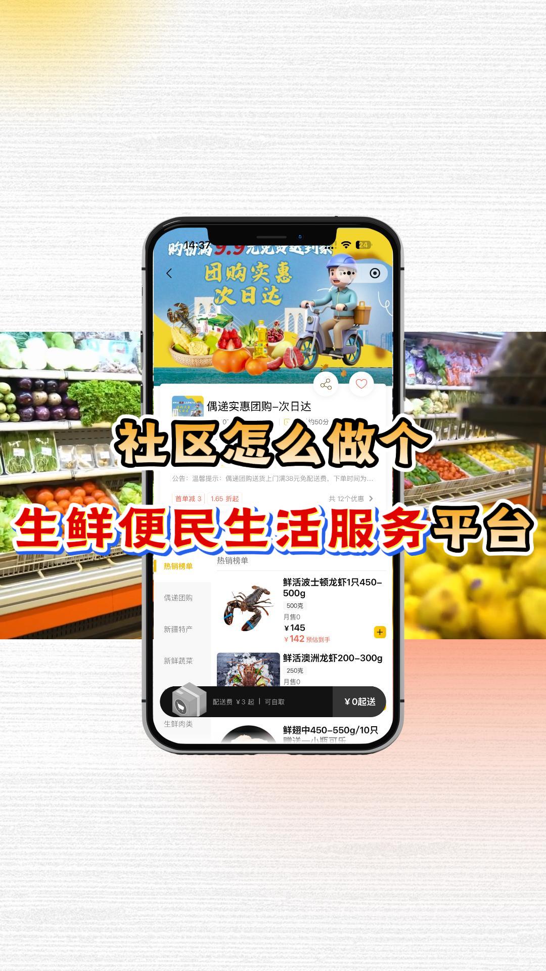 超方便的社区/小区跑腿服务平台盈利模式