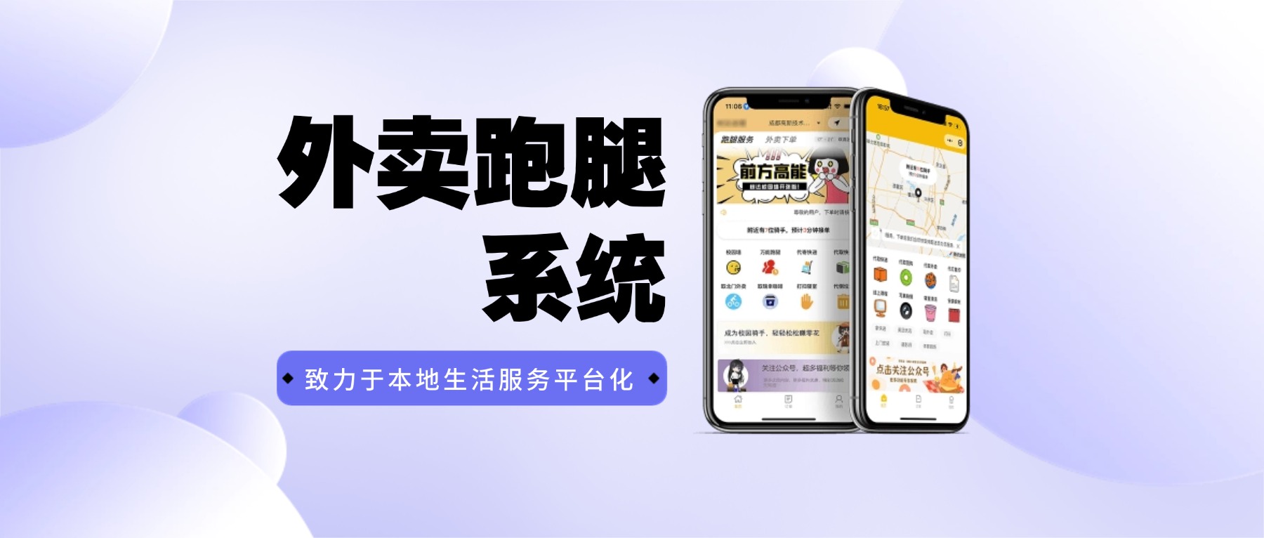 做外卖平台最大的风险不是买系统，而是不懂运营