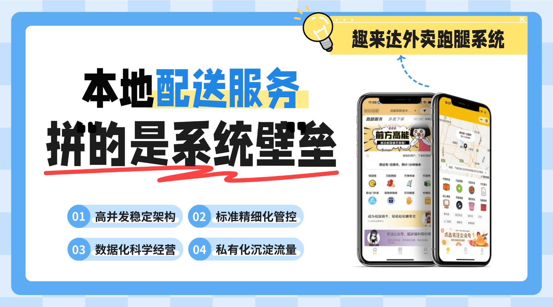 县城自建跑腿平台系统支付宝人脸核身对接
