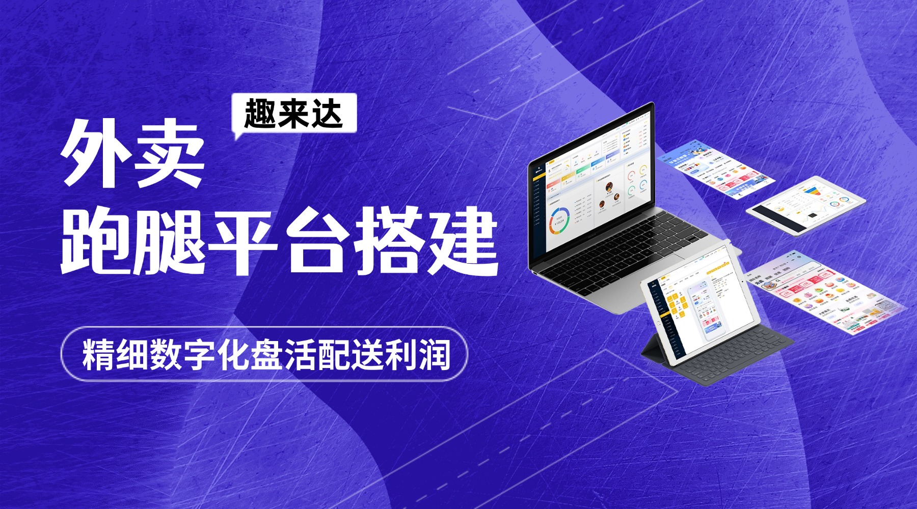 县城万物到家配送平台骑手保险如何对接