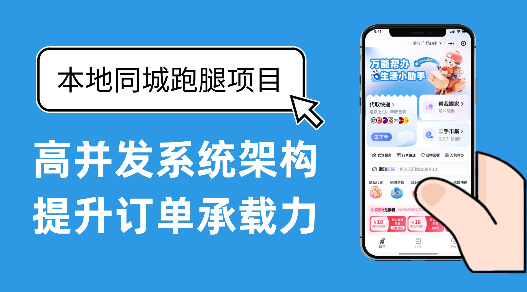 掌握对接要点,保障骑手权益 掌握对接要点,保障骑手权益