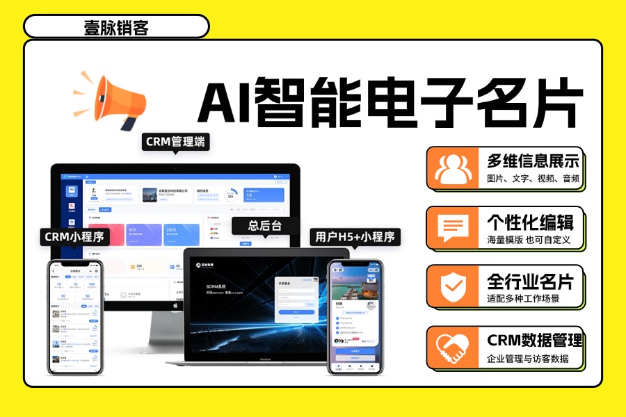 高效创建名片,塑造一致企业风貌 高效创建名片,塑造一致企业风貌