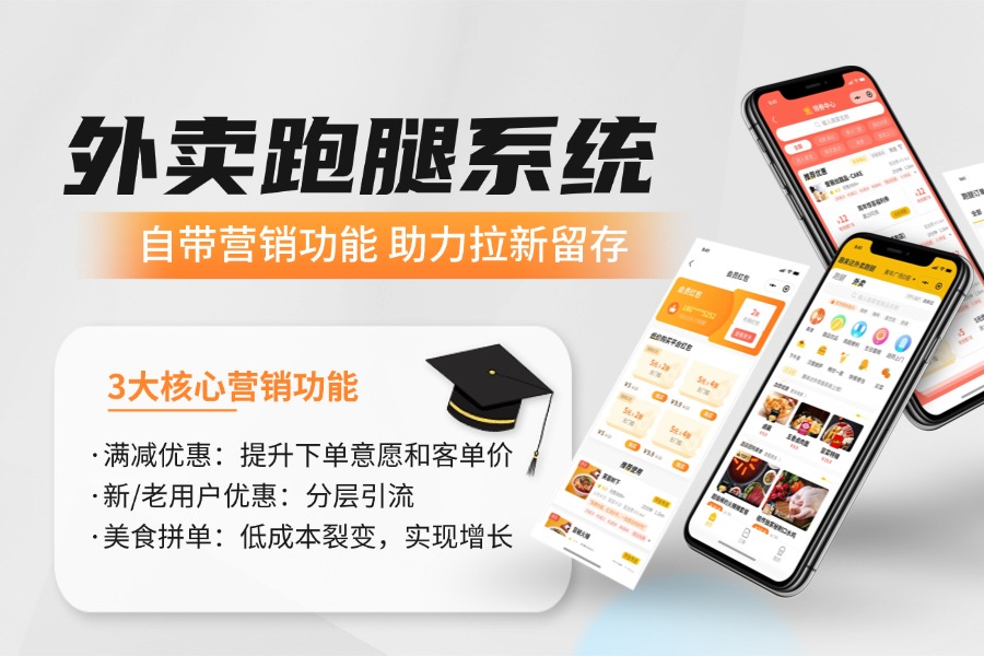 揭秘乡镇外卖平台的生财之道 揭秘乡镇外卖平台的生财之道
