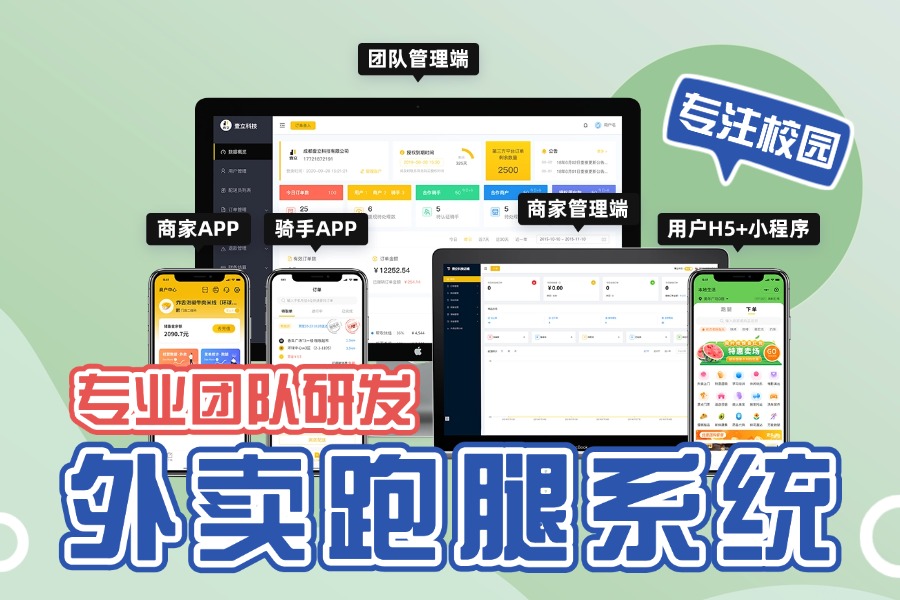 县城做自营外卖小程序靠什么赚钱