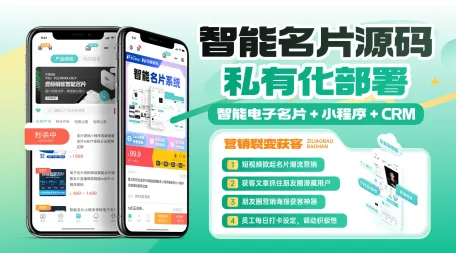 合规的智能营销系统源码一次性落地