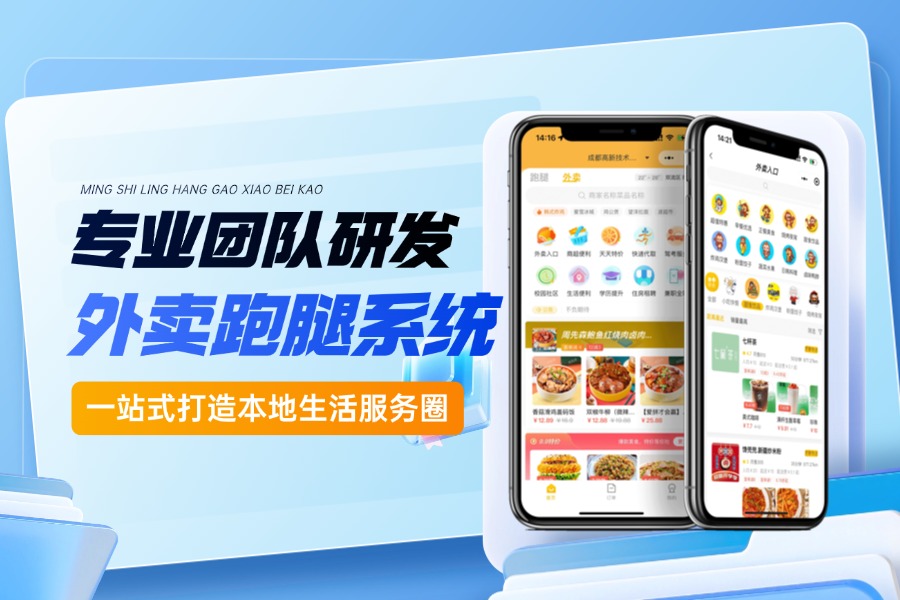 搭建支持骑手排班的外卖配送平台