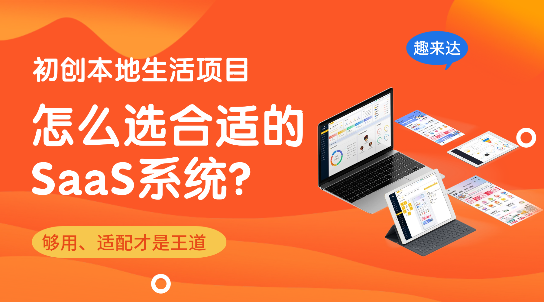 下沉市场配送看清入局创业的利弊得失