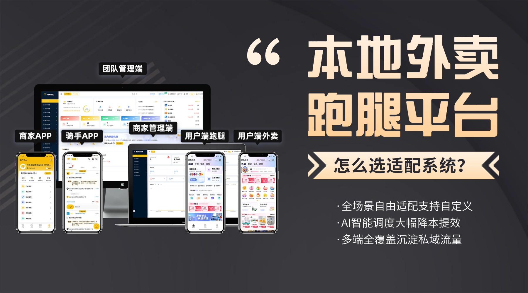 本地自营外卖APP规模做大的必备条件