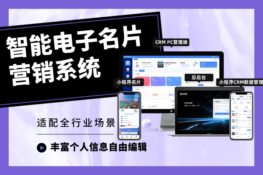 掌握要点,选对电子名片小程序 掌握要点,选对电子名片小程序