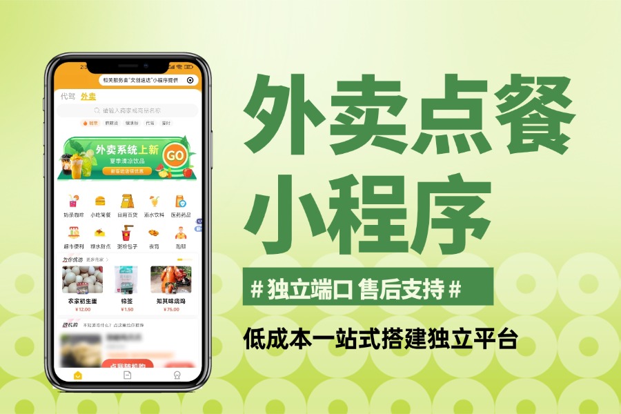 为县域创业者开启财富新大门