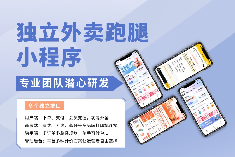 无订单抽成的本地外卖平台冷启动策略