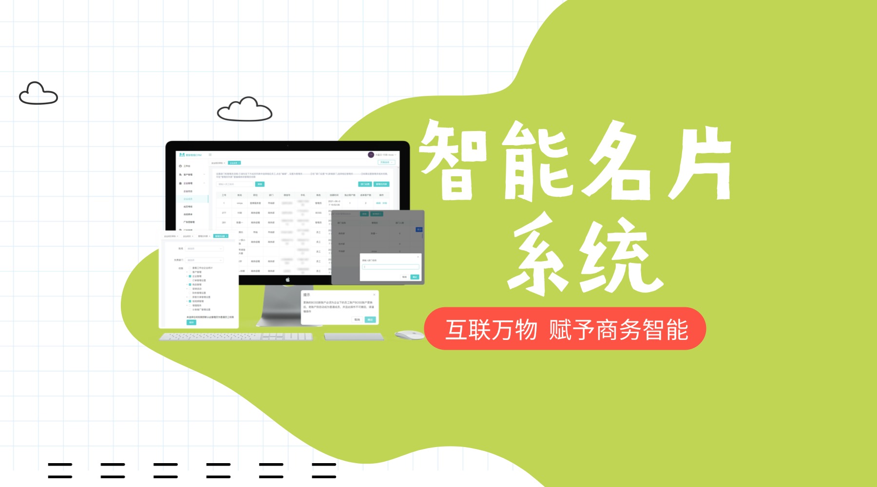 解决分散展示问题,提升销售转化效率 解决分散展示问题,提升销售转化效率