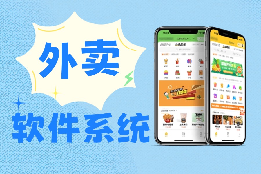 外卖跑腿平台如何自主设置骑手佣金、自动派单规则？