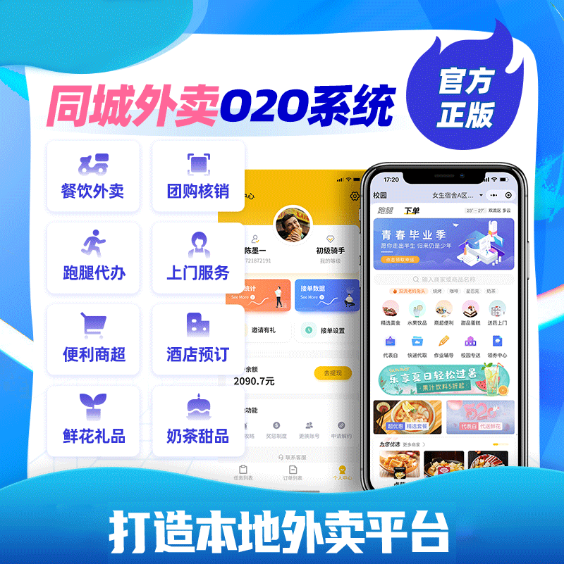 研究过多家自营外卖平台创业者,他们的成功,都离不开这1点