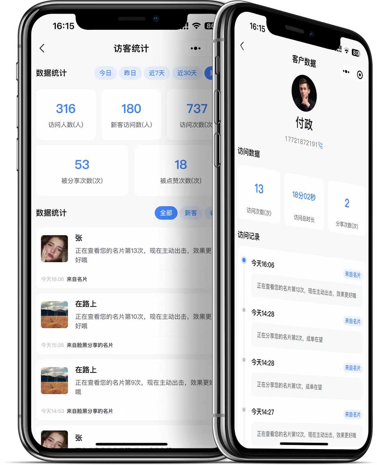 智能名片利用微信10亿流量池挖掘客户,人脉集市汇集资源人脉