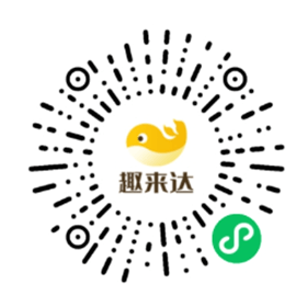 同城跑腿系统小程序二维码